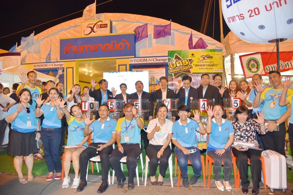 590407kachart 11zon ออกรางวัลสลากกาชาดนิด้า