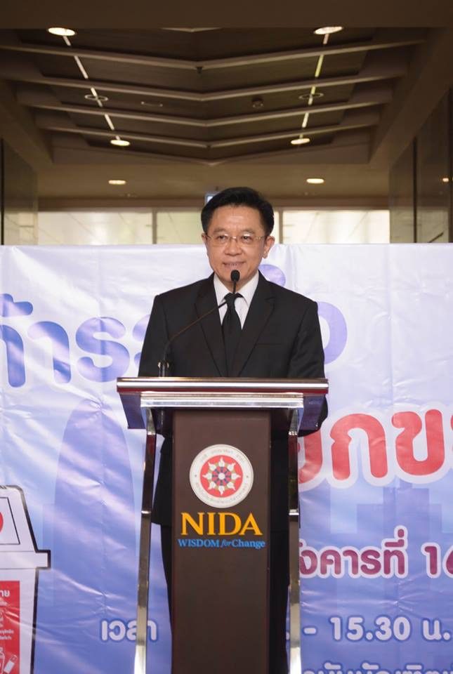 นิด้ารวมใจ แยกขยะก่อนทิ้ง