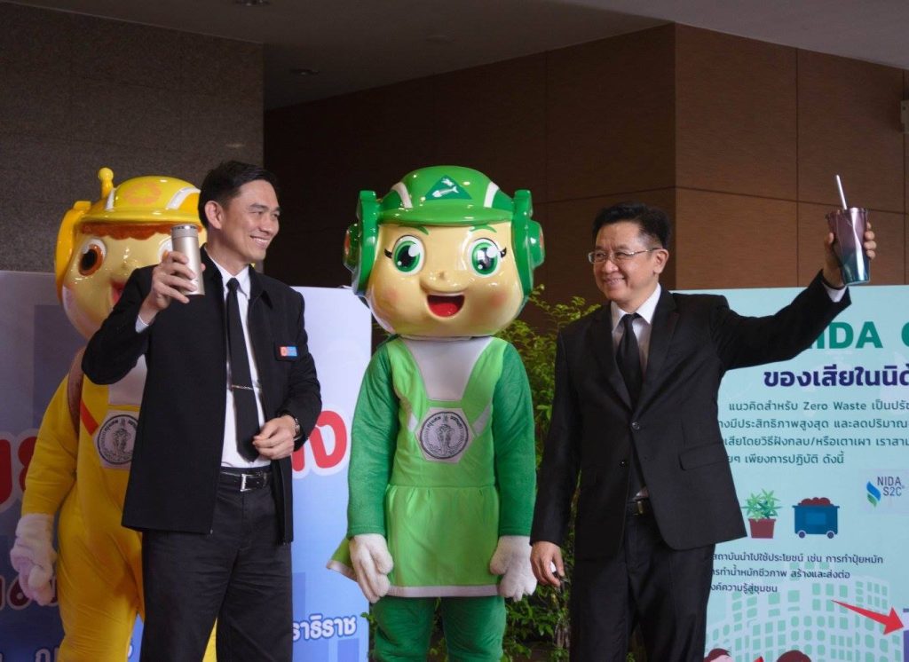 นิด้ารวมใจ แยกขยะก่อนทิ้ง