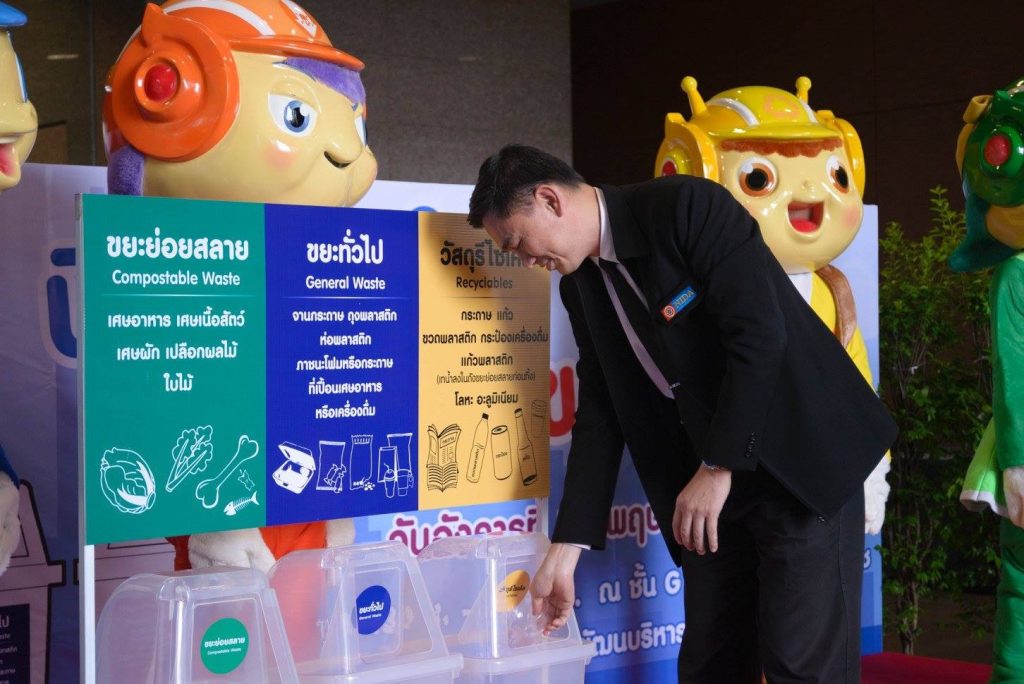 นิด้ารวมใจ แยกขยะก่อนทิ้ง