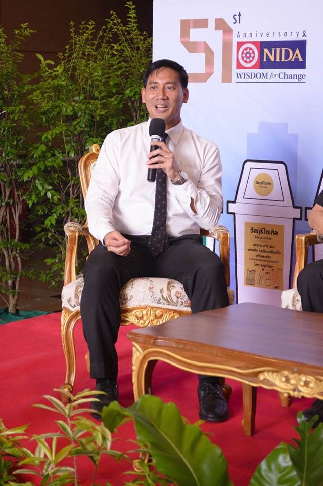 นิด้ารวมใจ แยกขยะก่อนทิ้ง