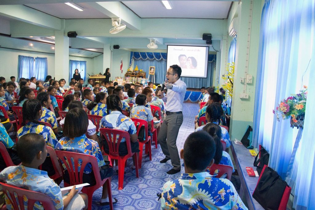 600303 02 11zon อบรม รู้เท่าทันสื่อสังคมออนไลน์ใช้เล่นอย่างสร้างสรรค์ รุ่น 2