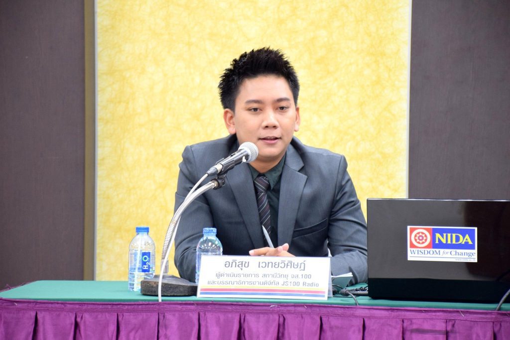 แถลงผลโพลและเสวนาวิชาการ