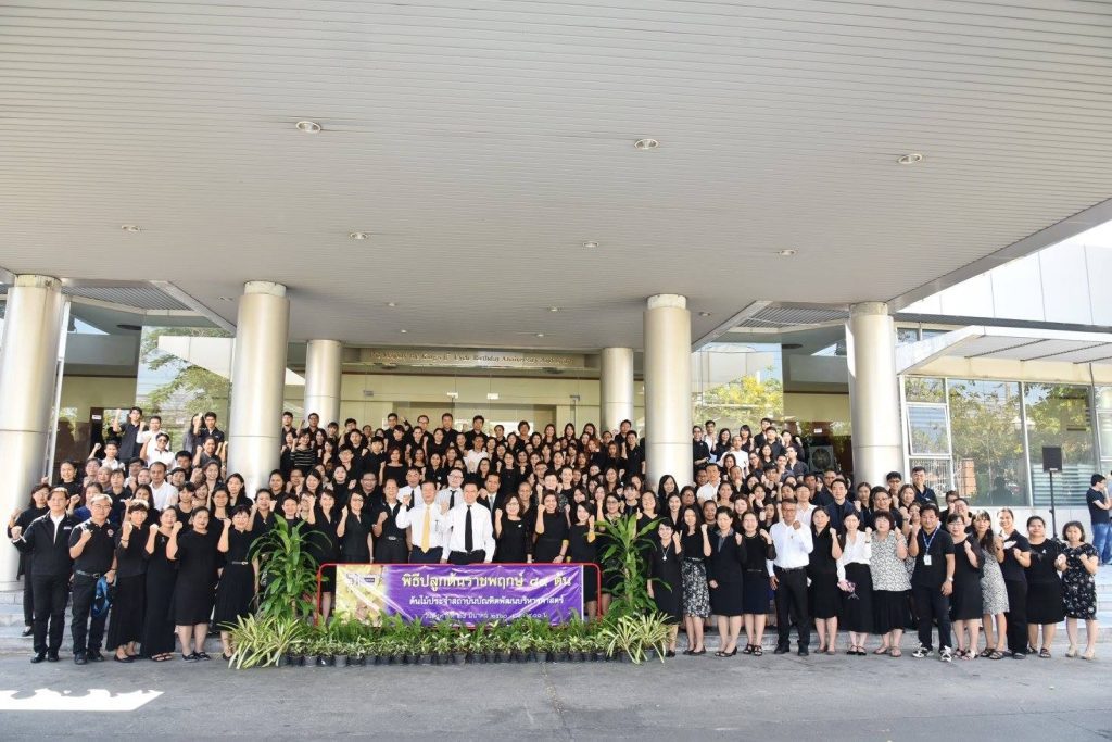 พิธีปลูกต้นราชพฤกษ์ จำนวน 89 ต้น