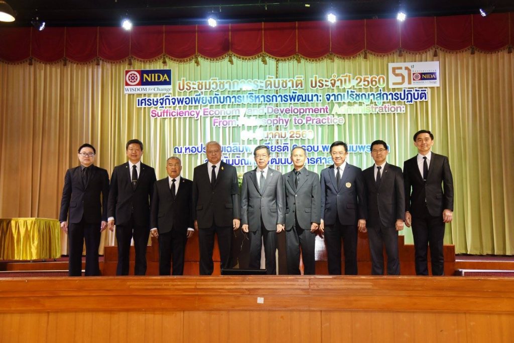 ครบรอบ 51 ปี นิด้า