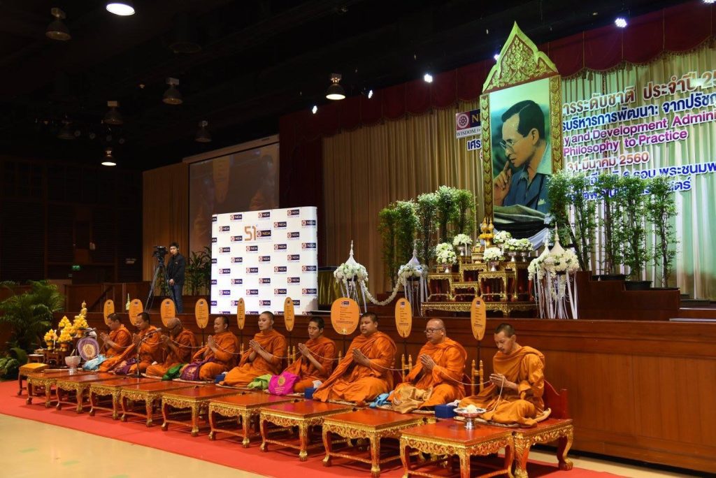 ครบรอบ 51 ปี นิด้า