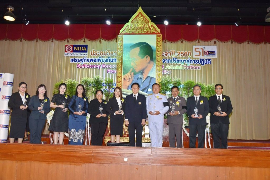 ครบรอบ 51 ปี นิด้า