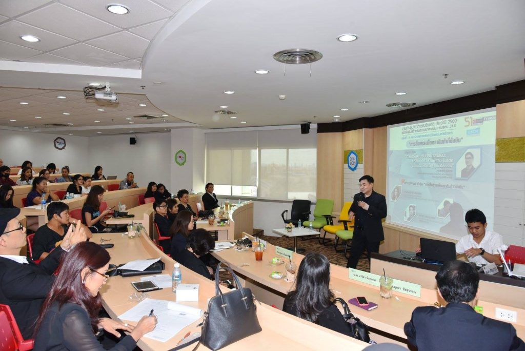 ครบรอบ 51 ปี นิด้า