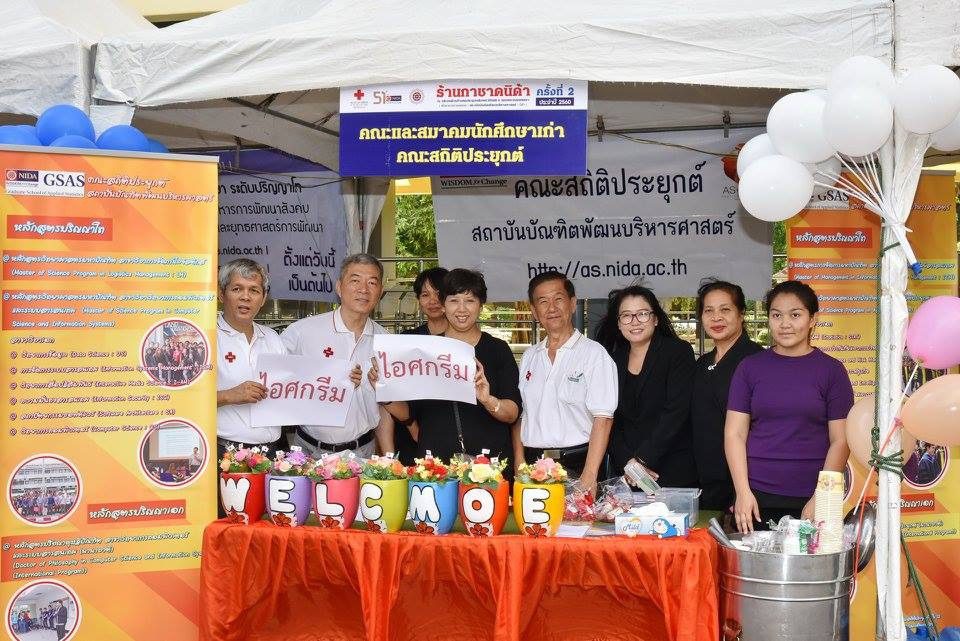 ครบรอบ 51 ปี นิด้า