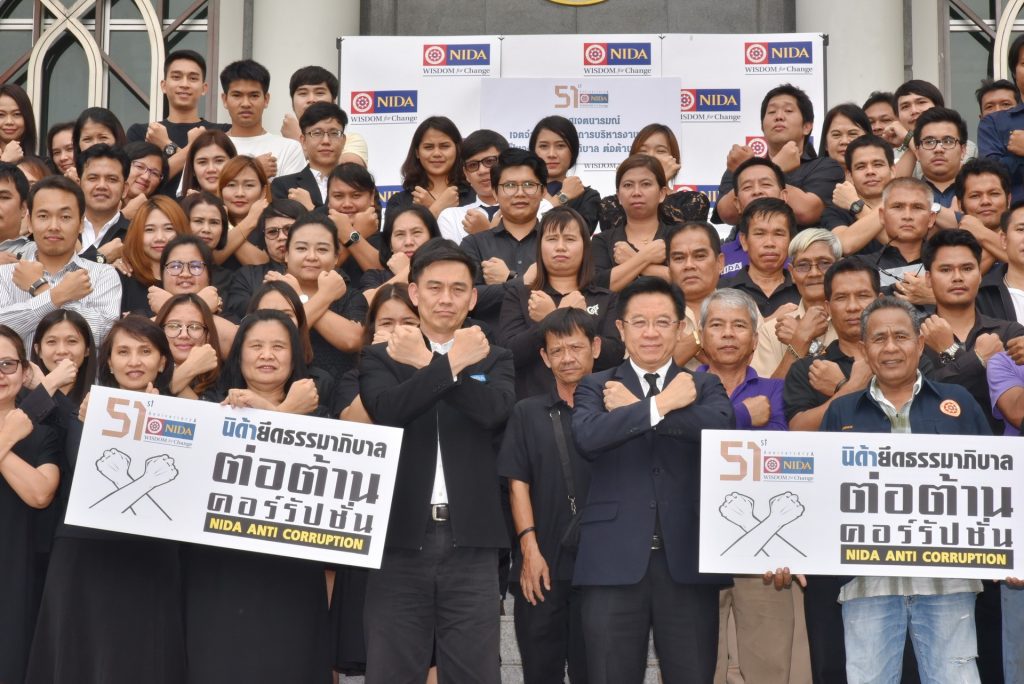 600403 02 11zon นิด้ายึดธรรมาภิบาล ต่อต้านคอร์รัปชั่น