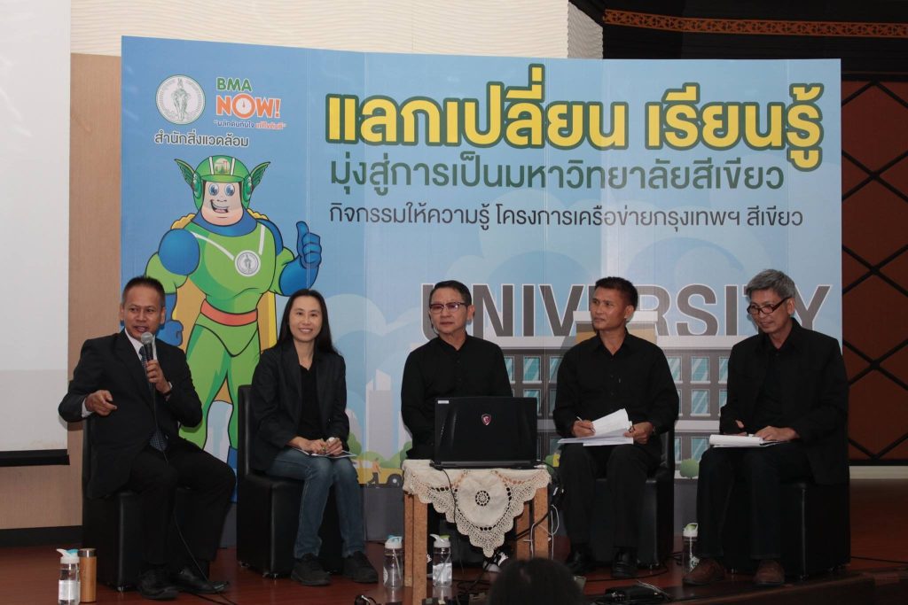 600411 01 11zon รวมพลังสร้างเครือข่าย ครั้งที่ 2