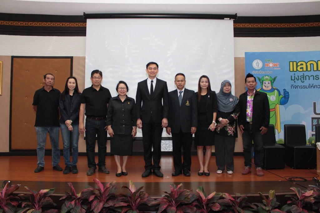 รวมพลังสร้างเครือข่าย ครั้งที่ 2