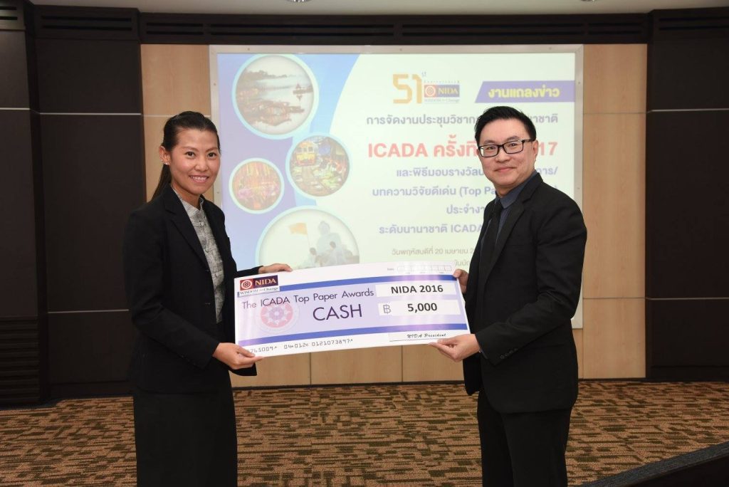 แถลงข่าว “ICADA 2017”