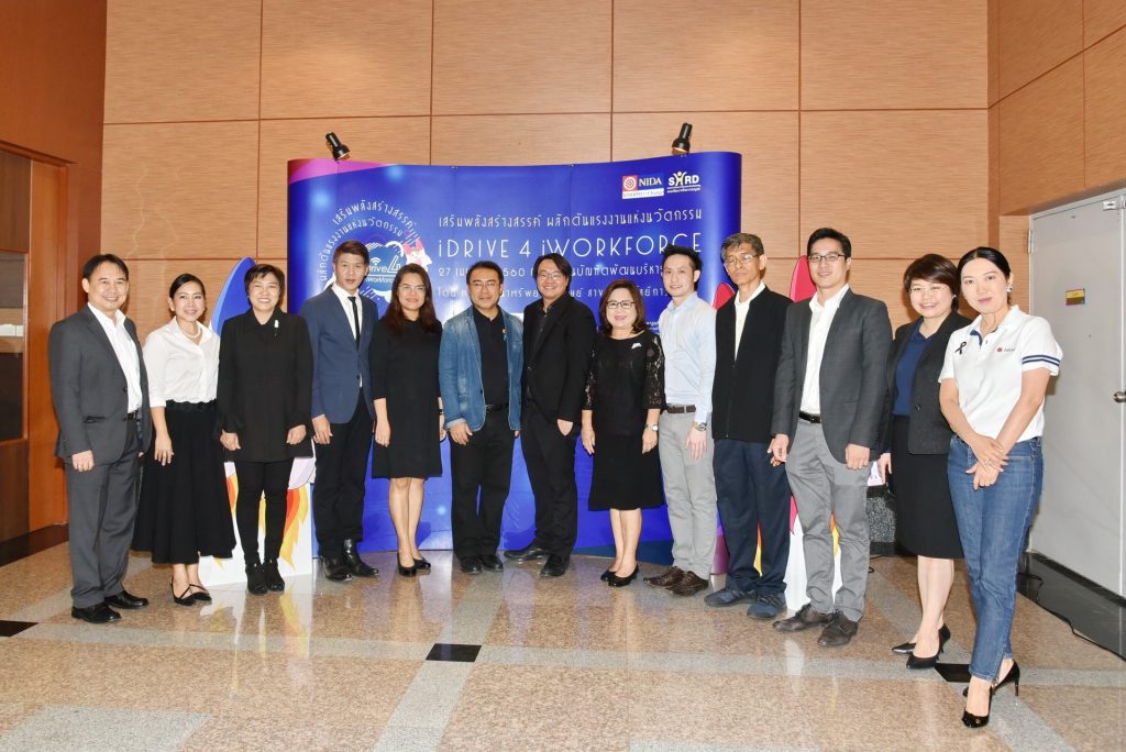 เสวานเสริมพลังสร้างสรรค์ ผลักดันแรงงานแห่งนวัตกรรม