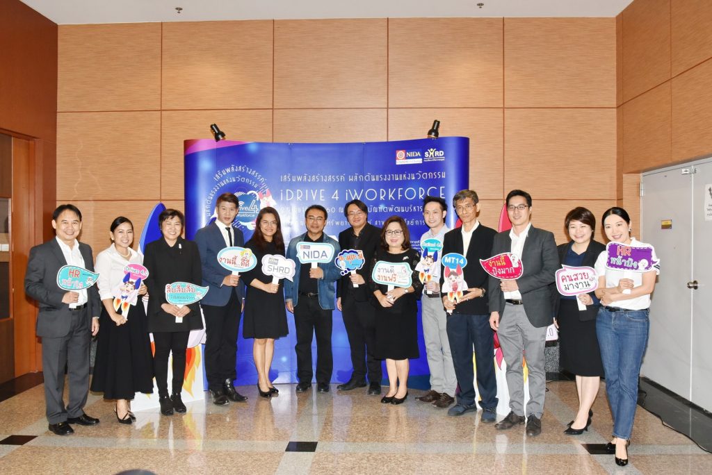 เสวานเสริมพลังสร้างสรรค์ ผลักดันแรงงานแห่งนวัตกรรม