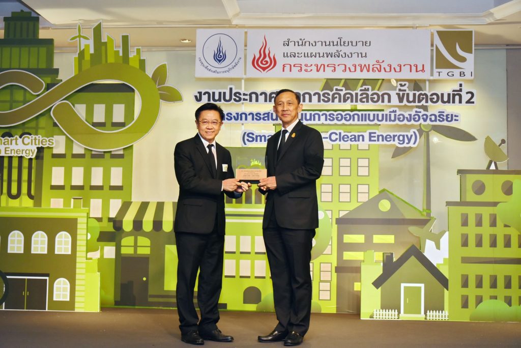 600522 03 11zon นิด้าผ่านการคัดเลือก Smart Cities – Clean Energy