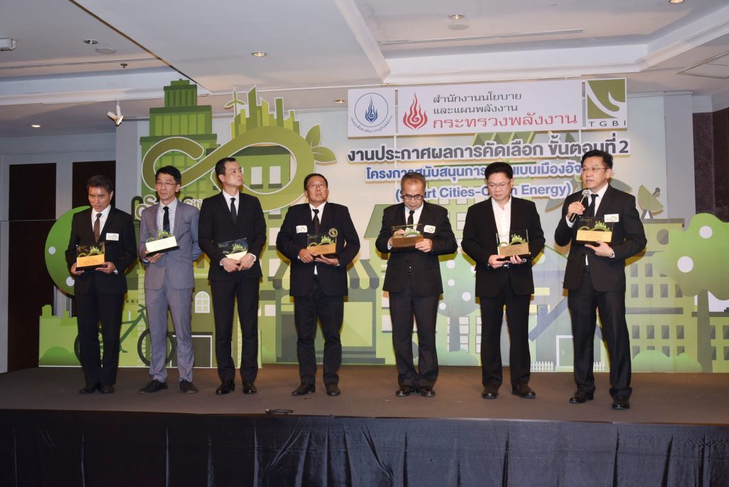 นิด้าผ่านการคัดเลือก Smart Cities – Clean Energy