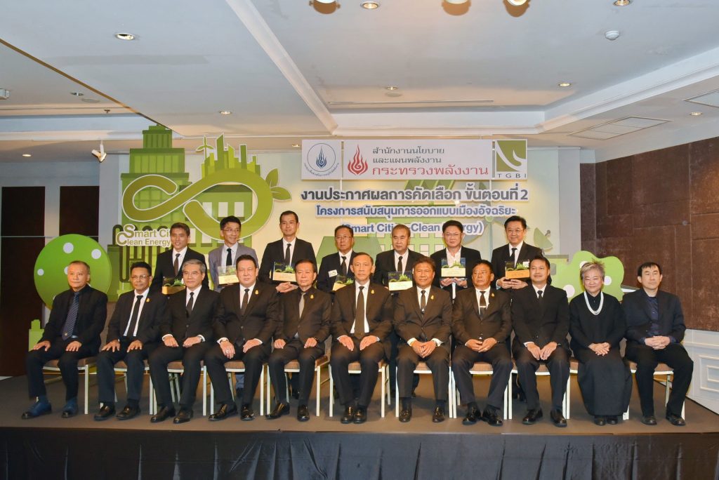 นิด้าผ่านการคัดเลือก Smart Cities – Clean Energy