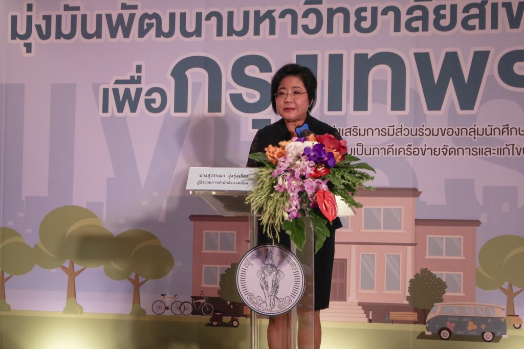 นำเสนอผลงาน รวมพลังสร้างเครือข่าย…เราทำได้ ครั้งที่ 2