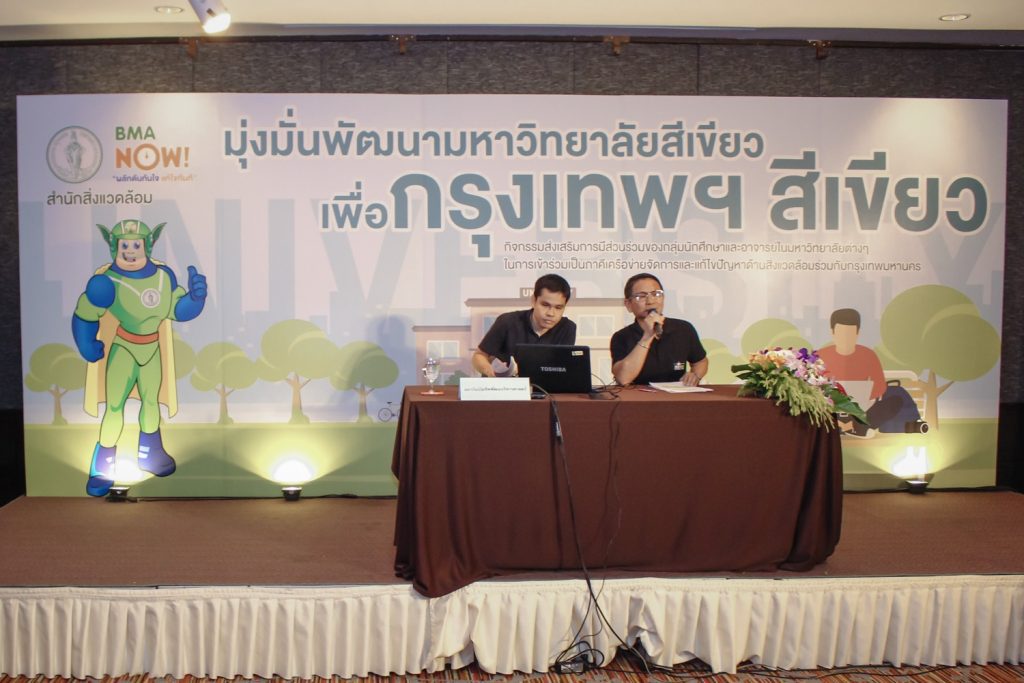 นำเสนอผลงาน รวมพลังสร้างเครือข่าย…เราทำได้ ครั้งที่ 2