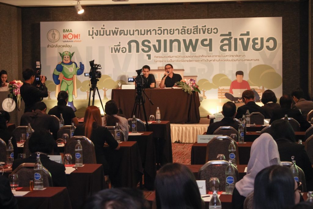 600523 09 9 11zon นำเสนอผลงาน รวมพลังสร้างเครือข่าย…เราทำได้ ครั้งที่ 2