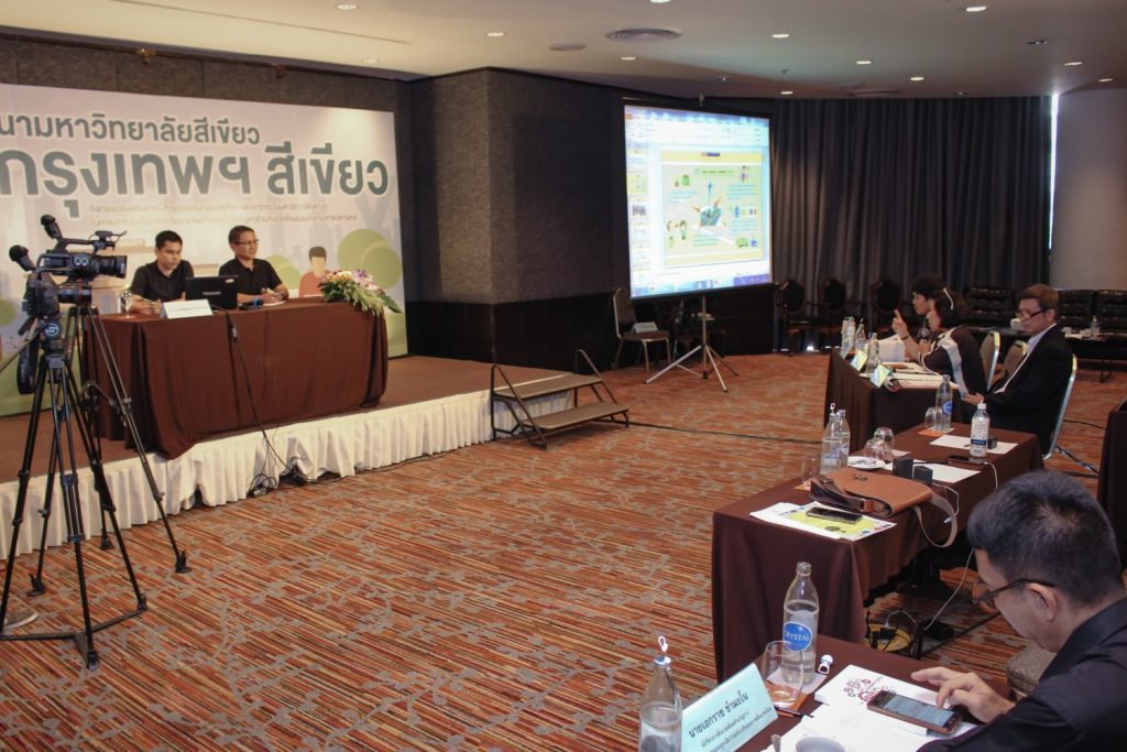 นำเสนอผลงาน รวมพลังสร้างเครือข่าย…เราทำได้ ครั้งที่ 2