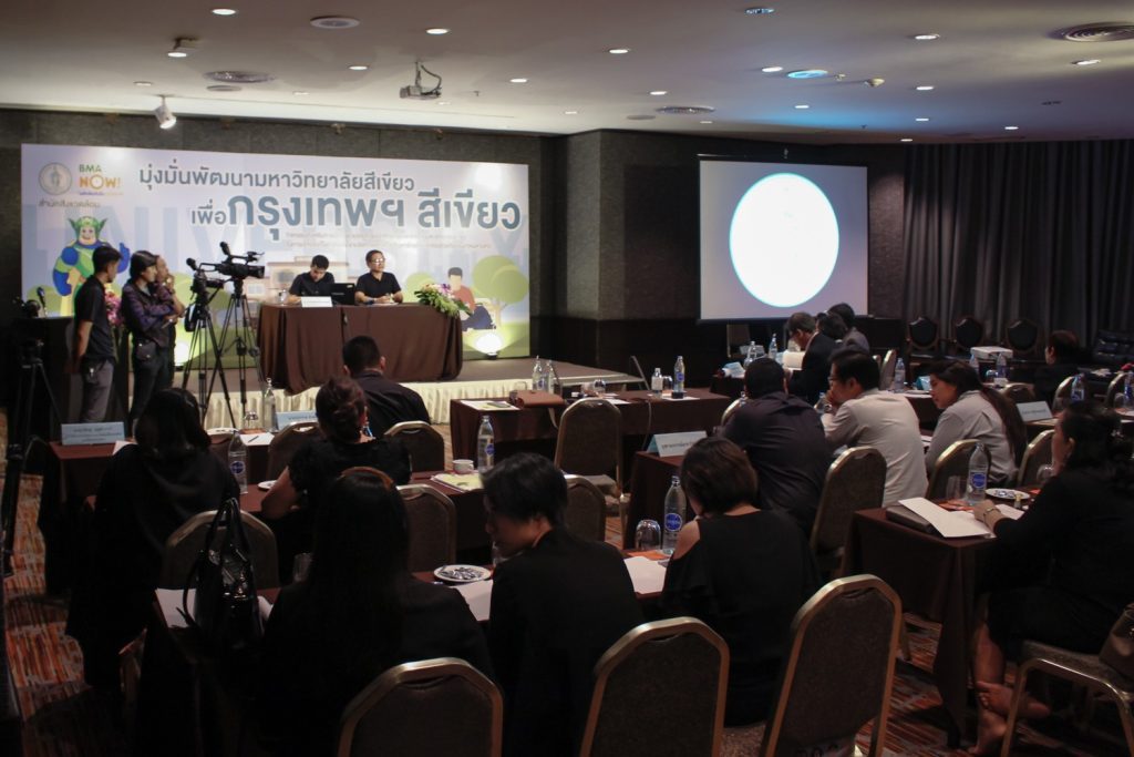 600523 13 13 11zon นำเสนอผลงาน รวมพลังสร้างเครือข่าย…เราทำได้ ครั้งที่ 2