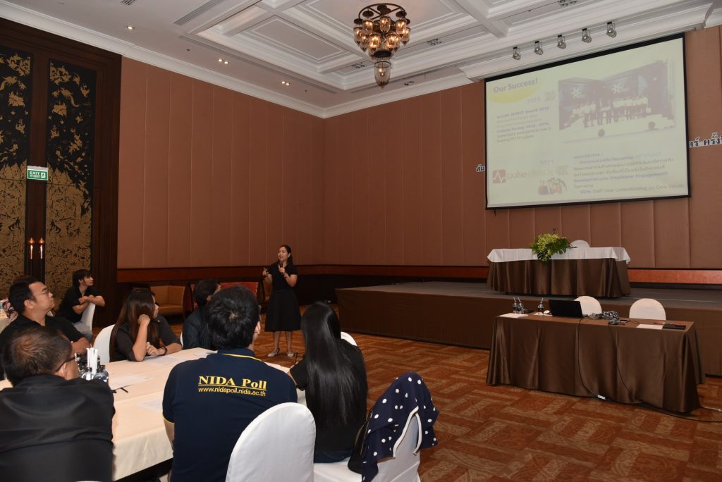 สัมมนาเครือข่ายประชาสัมพันธ์สถาบัน ครั้งที่ 2 (NIDA Spirit)