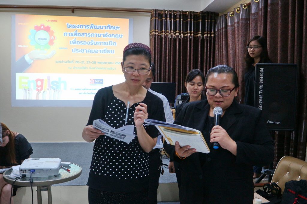 โครงการอบรมเผยแพร่องค์ความรู้ด้านพัฒนบริหารศาสตร์สู่อาเซียน