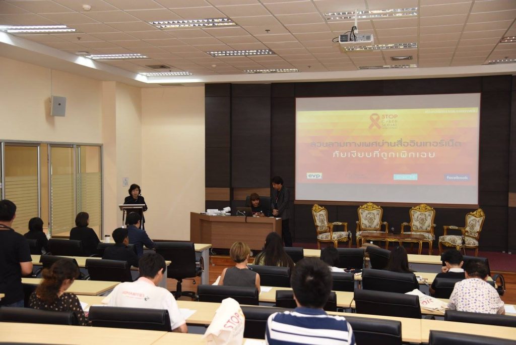 600531 01 11zon เสวนา “ลวนลามทางเพศผ่านสื่ออินเทอร์เน็ต ภัยเงียบที่คนเพิกเฉย”
