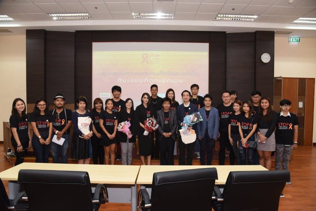 600531 07 11zon เสวนา “ลวนลามทางเพศผ่านสื่ออินเทอร์เน็ต ภัยเงียบที่คนเพิกเฉย”