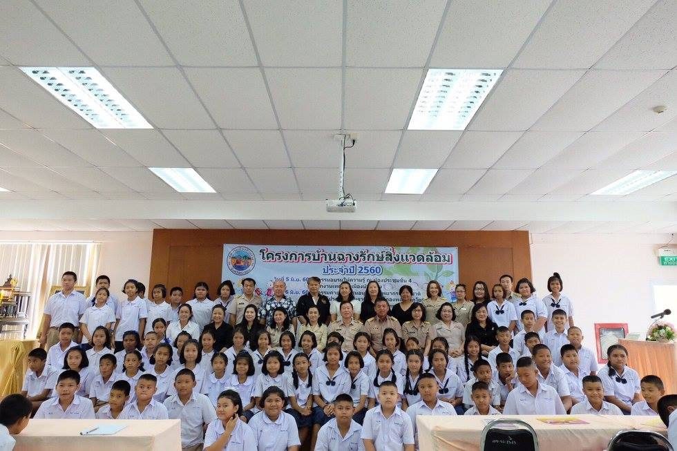 โครงการอนุรักษ์ทรัพยากรธรรมชาติและสิ่งแวดล้อม อ.บ้านฉาง จ.ระยอง