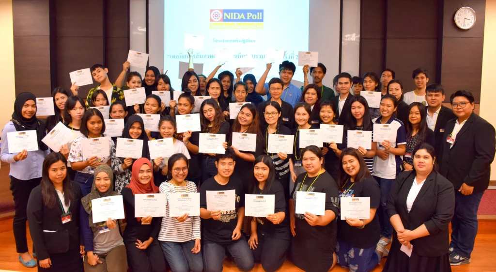 นิด้าโพล จัดโครงการฝึกอบรมเชิงปฏิบัติการ “เทคนิคการสัมภาษณ์และการเก็บรวบรวมข้อมูล ครั้งที่ 2”