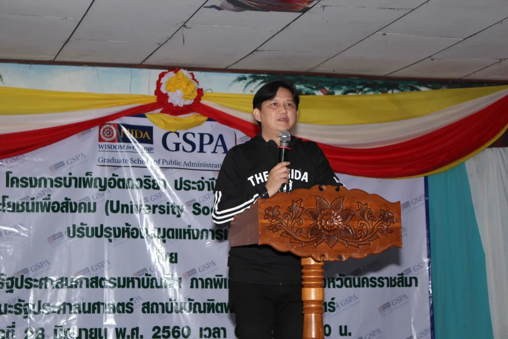ค่ายนิด้าพัฒนาผู้นำ ครั้งที่ 4(ค่ายนิด้าพัฒนาผู้นำสู่อาเซียน)