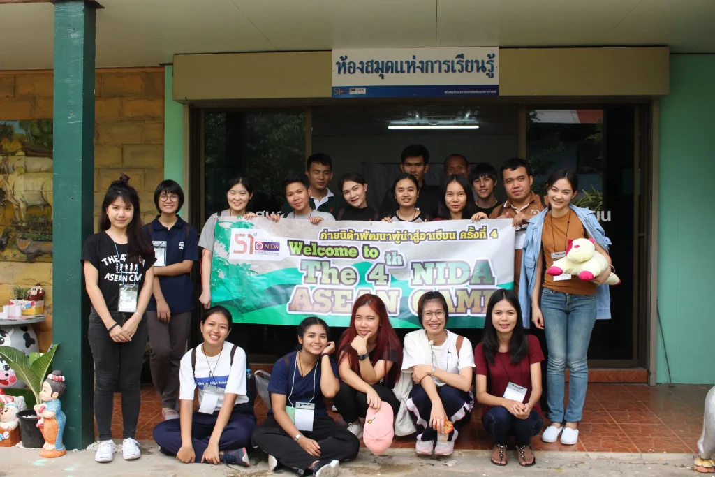 ค่ายนิด้าพัฒนาผู้นำ ครั้งที่ 4(ค่ายนิด้าพัฒนาผู้นำสู่อาเซียน)