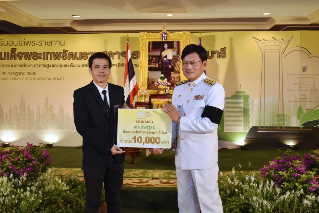 “นิด้า” รับมอบโล่พระราชทาน “แก้วไพฑูรย์”