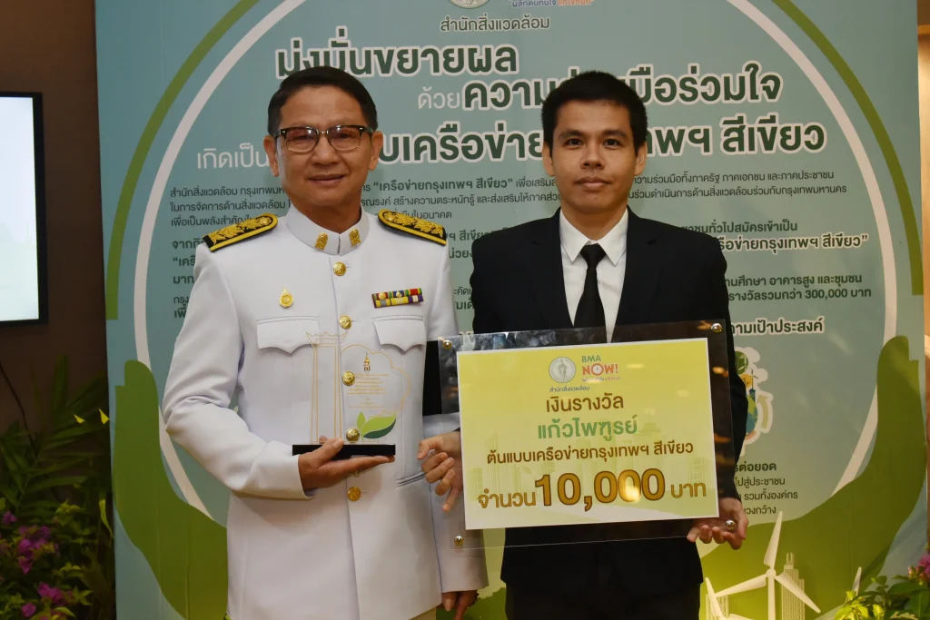 “นิด้า” รับมอบโล่พระราชทาน “แก้วไพฑูรย์”