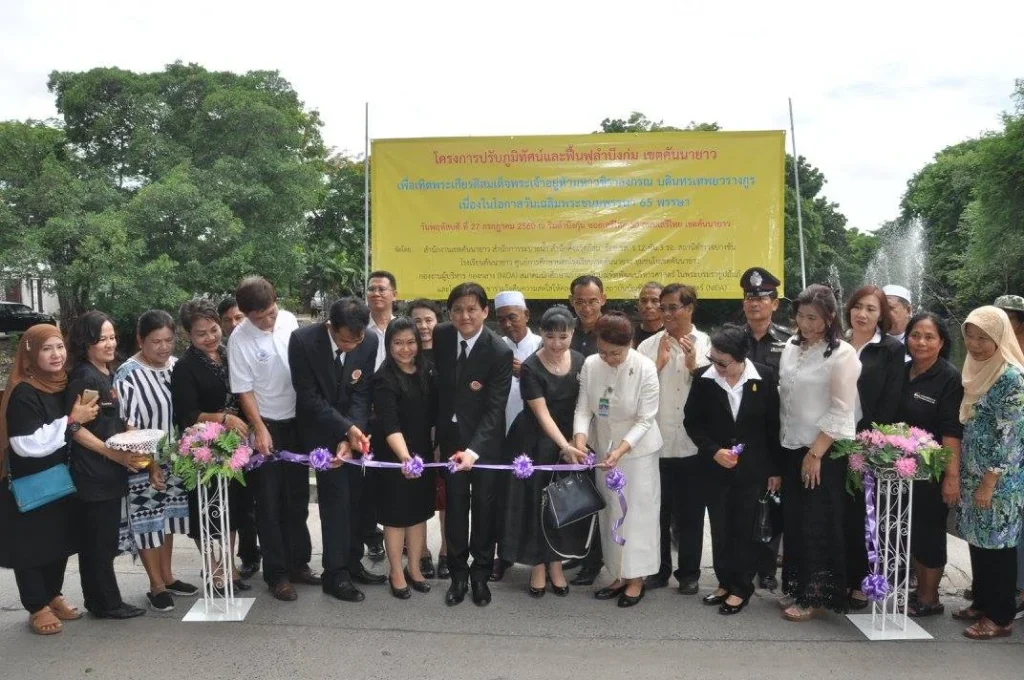 น้อมรำลึกในพระมหากรุณาธิคุณ เนื่องในโอกาสวันเฉลิมพระชนมพรรษา ๖๕ พรรษา สมเด็จพระเจ้าอยู่หัว มหาวชิราลงกรณ บดินทรเทพยวรางกูร
