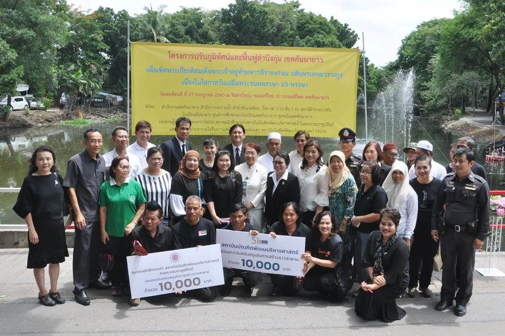 น้อมรำลึกในพระมหากรุณาธิคุณ เนื่องในโอกาสวันเฉลิมพระชนมพรรษา ๖๕ พรรษา สมเด็จพระเจ้าอยู่หัว มหาวชิราลงกรณ บดินทรเทพยวรางกูร