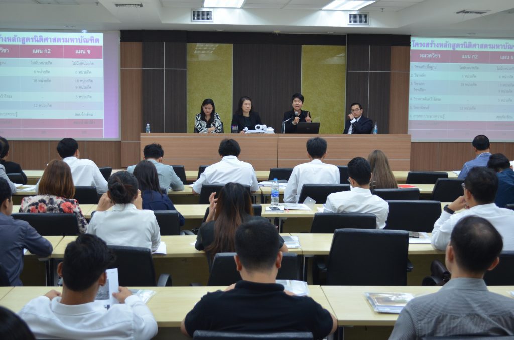 นิติศาสตร์ ปฐมนิเทศนักศึกษาใหม่ ประจำปี 2560