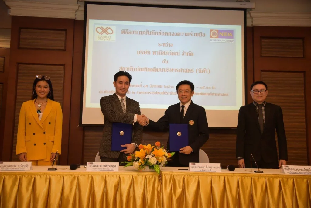 “นิด้า” จับมือ บริษัท พานิชภิวัฒน์ จำกัด ร่วมลงนาม MOU