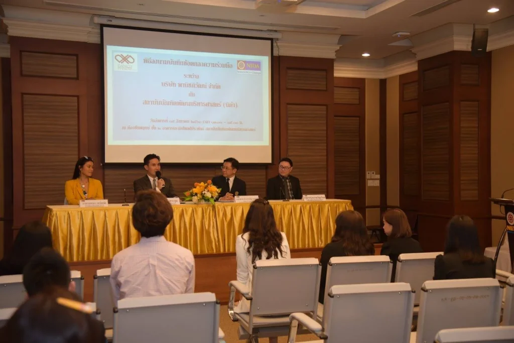 “นิด้า” จับมือ บริษัท พานิชภิวัฒน์ จำกัด ร่วมลงนาม MOU