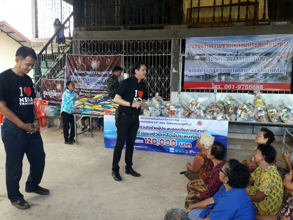 ลงพื้นที่มอบเงินช่วยเหลือผู้ประสบอุทกภัย จ.กาฬสินธุ์