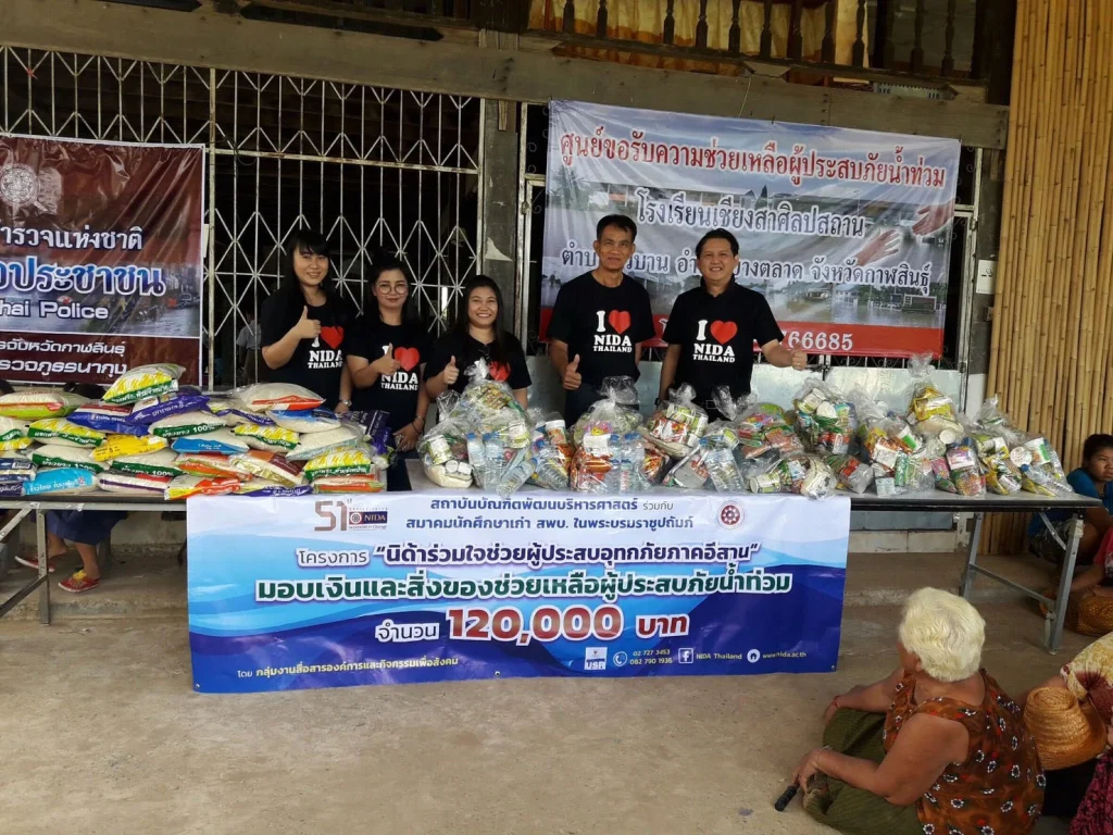 ลงพื้นที่มอบเงินช่วยเหลือผู้ประสบอุทกภัย จ.กาฬสินธุ์