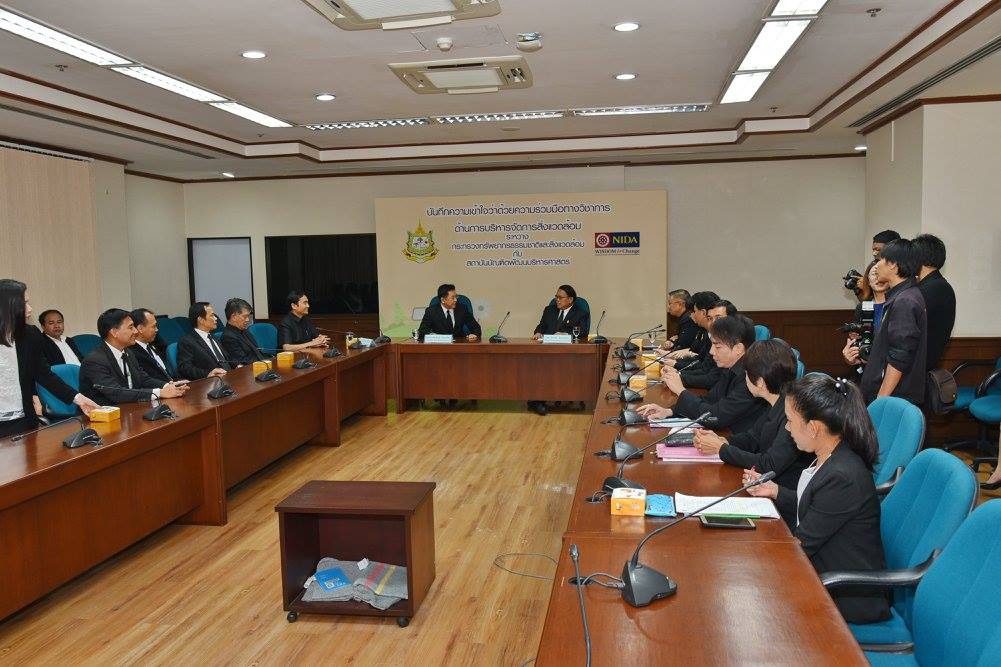 นิด้า จับมือ กระทรวงทรัพยากรธรรมชาติฯ ลงนาม MOU ด้านสิ่งแวดล้อม