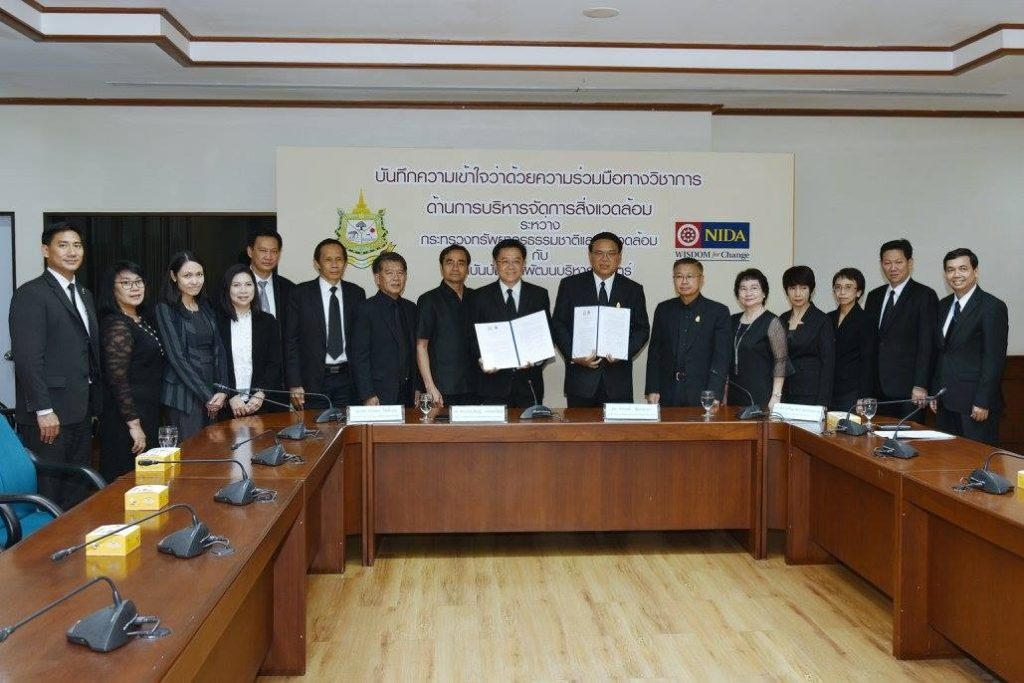 นิด้า จับมือ กระทรวงทรัพยากรธรรมชาติฯ ลงนาม MOU ด้านสิ่งแวดล้อม