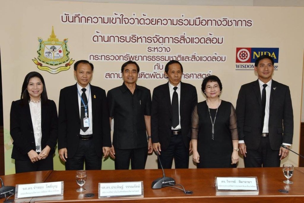 นิด้า จับมือ กระทรวงทรัพยากรธรรมชาติฯ ลงนาม MOU ด้านสิ่งแวดล้อม