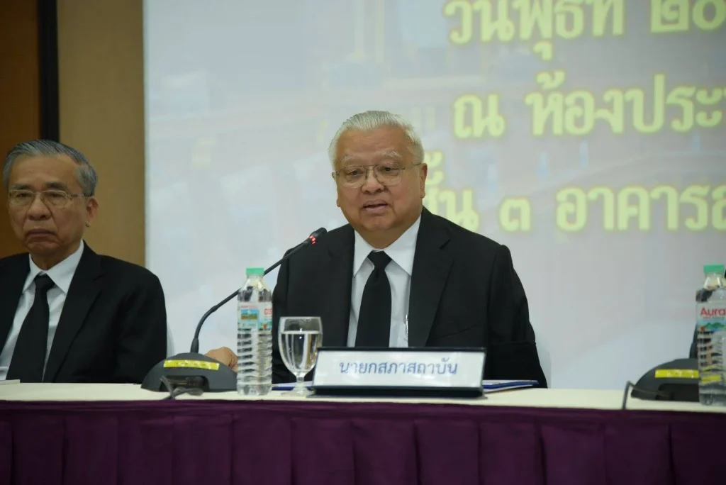 สภาสถาบันพบประชาคม ประจำปีงบประมาณ 2560