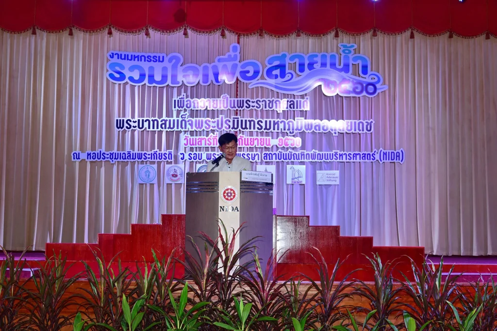 งานมหกรรมรวมใจเพื่อสายน้ำ ประจำปี 2560