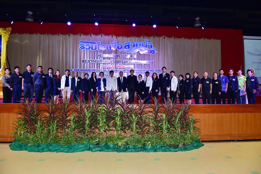 งานมหกรรมรวมใจเพื่อสายน้ำ ประจำปี 2560